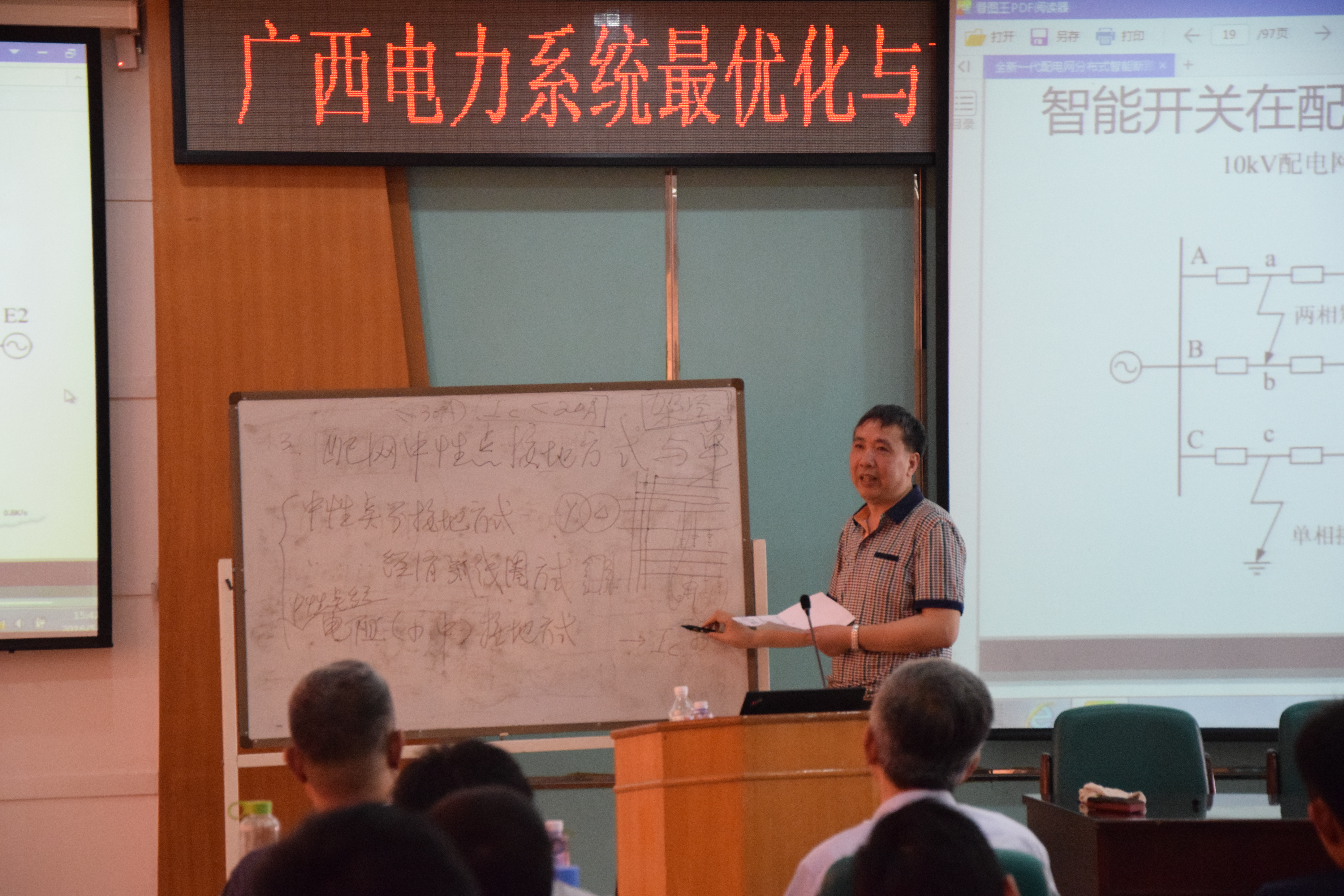 浙江大学周浩教授应邀来我校讲学